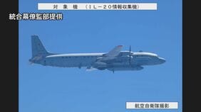 【速報】ロシア軍の航空機が北方領土上空を領空侵犯 太平洋側を宮城県沖まで南下|TBS NEWS DIG