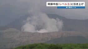 阿蘇中岳が4年半ぶりの噴火警戒レベル3　火口2km内が入山規制も"草千里観光は通常通り"　熊本地震との関連「分からない」気象庁|TBS NEWS DIG