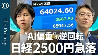 【AI半導体株 “安全資産” に揺らぎ】エコノミスト末廣徹／「景気敏感株」に資金が逆流か／警戒すべきは「弱い雇用統計」／日銀"ビハインド"露呈 止まらない円安【The Priority】| TBS CROSS DIG with Bloomberg