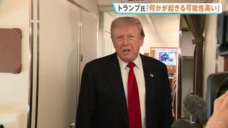 「何かが起きる可能性は高い」トランプ大統領“イランと良い交渉している”と明かすもイラン側は否定、アメリカをけん制| TBS CROSS DIG with Bloomberg