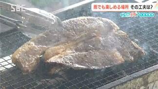 梅雨時のおでかけはどうしてる？【くらピタ！】雨でも楽しめる！おでかけスポットとは！「屋内」でバーベキュー　忍者気分を味わえる施設　木のぬくもりを楽しめるスポットも！　|　SBC NEWS | 長野のニュース | SBC信越放送