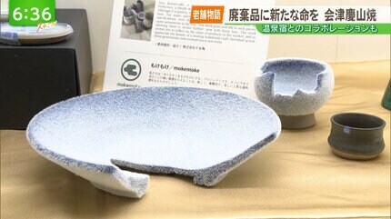 老舗物語】一度途絶えた伝統をつなぐ 会津慶山焼 | 福島のニュース