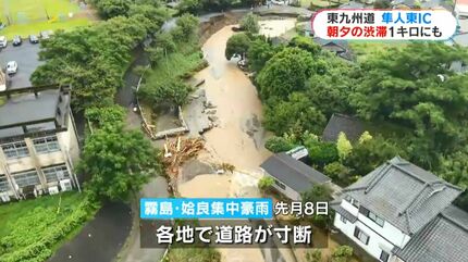 高速道路の本線まで渋滞 霧島・姶良集中豪雨で隼人東IC渋滞激化 現場は