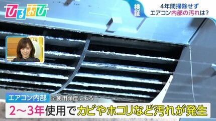 エアコンの準備は4月から！「2～3年使用すれば内部にはほぼカビ」プロ 