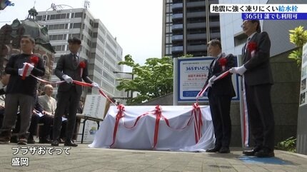 地震に強く凍りにくい 「耐震不凍給水栓365すいどう」お披露目 盛岡市