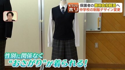 高騰する制服代でYシャツ指定解除、男女ブレザーでおさがりしやすく 