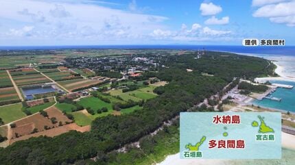 県内初「日本農業遺産」に認定 集落や農地を守る多良間村の「抱