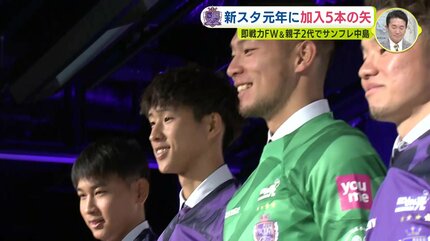 新スタジアム元年に加入 5本の矢 即戦力FW・大橋祐紀 親子2代で
