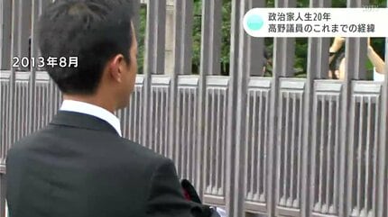 政治家人生20年の節目の年だった高野光二郎参議院議員 これまでの経緯