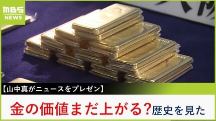 金が高騰「2000年頃買っておけば13倍」との声も 世界にプール5杯分