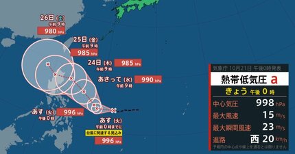 台風情報】22日までに台風発生へ フィリピンの東を北西へ進む見込み