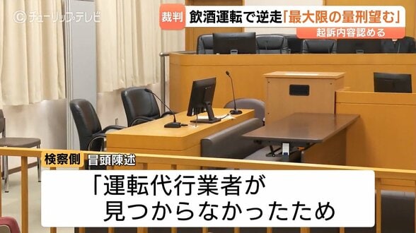 芋焼酎とビール飲み代行見つからず運転…富山逆走死亡事故で初公判　6万人署名届かず過失運転致死罪　遺族「最大年数の量刑を」　富山地裁　|　富山のニュース｜天気・防災｜チューリップテレビ