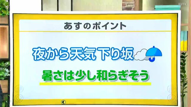 高知の天気　19日　夜から天気の崩れ　山岸拓気象予報士が解説|TBS NEWS DIG