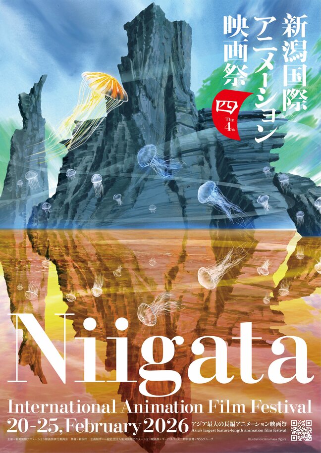 アジア最大級!アニメ映画祭開幕 新潟に世界から厳選の40作品集結 4回目を迎えた新潟国際映画祭 「中編部門」新設も|TBS NEWS DIG