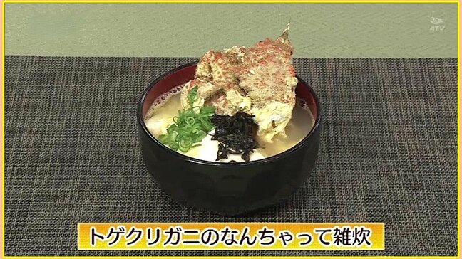 ごはんの代わりに豆腐を入れて「トゲクリガニのなんちゃって雑炊」節約レシピ【わっちtheキッチン】|TBS NEWS DIG