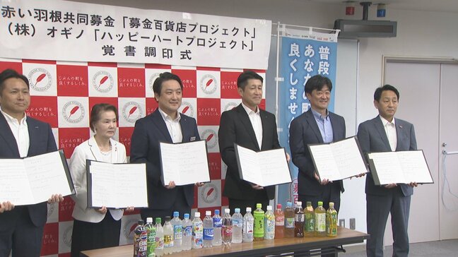 ペットボトル飲料1本購入で2円寄付　スーパーと大手飲料メーカーが募金プロジェクトに参加　山梨|TBS NEWS DIG