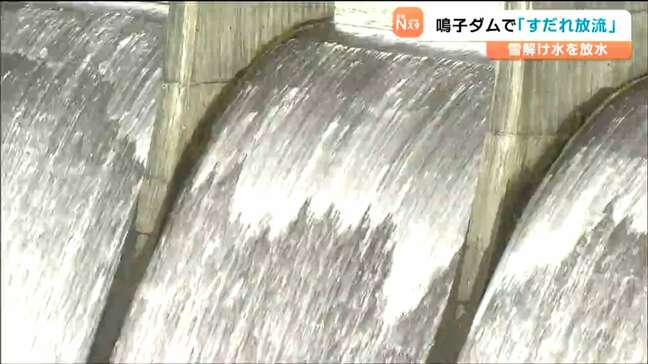 毎秒2.5トンのしぶき流れ落ちる「すだれ放流」始まる　鳴子ダム・宮城|TBS NEWS DIG