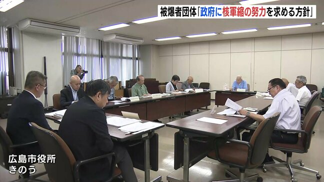 「あまりにふがいない　もう少しやることがあるんじゃないか」　原爆の日開催の被爆者代表から要望を聞く会　打合せ会で「政府に核軍縮の努力求めること」確認　広島|TBS NEWS DIG