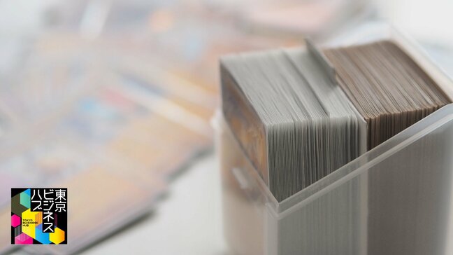 1兆円市場の「トレカ」経済、熱狂のワケは？ トレカブームの源流と「投機バブル」の課題|TBS NEWS DIG