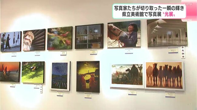一瞬の輝きを「ハラハラしながら撮った」　６０回目を迎える「光展」　高知県立美術館　|　高知のニュース・天気｜KUTV NEWS | KUTVテレビ高知