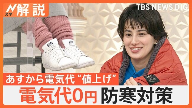 11月の使用分から電気代“値上げ”…東京電力で1か月608円増、週末は大雨に警戒 来週は気温ぐっと下がる【Nスタ解説】|TBS NEWS DIG