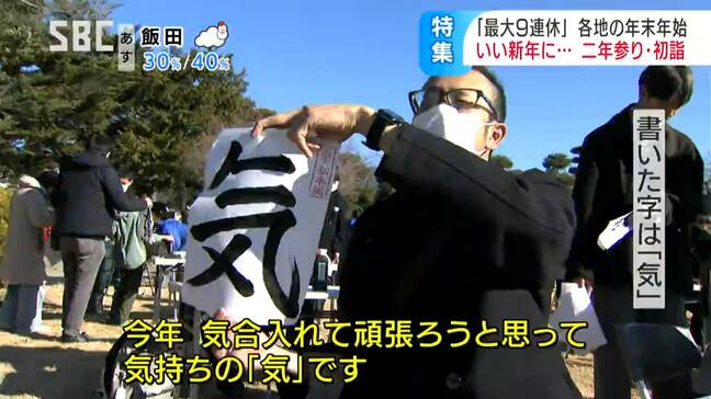 あなたの「奇跡の9連休」は? 好天に恵まれ初詣に大勢の参拝客、3月末で閉店の井上では最後の初売りに長蛇の列、12年ぶり「蛇身弁天」の公開やニシキヘビを首に巻いての記念撮影も人気 |TBS NEWS DIG