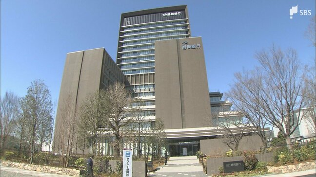 しずおかフィナンシャルグループ 2026年3月期決算発表 最終利益は増収増益 中西勝則会長の退任を発表|TBS NEWS DIG