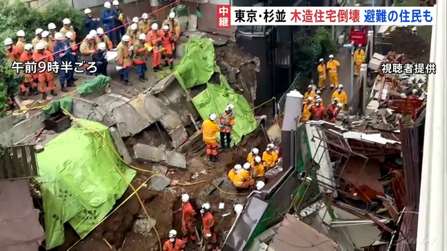 「今にも崩れそうだなと」東京・杉並区の木造2階建て住宅倒壊　近隣住民に自主避難呼びかけ　崩れた擁壁にはヒビも… 警視庁や区が原因調査中|TBS NEWS DIG