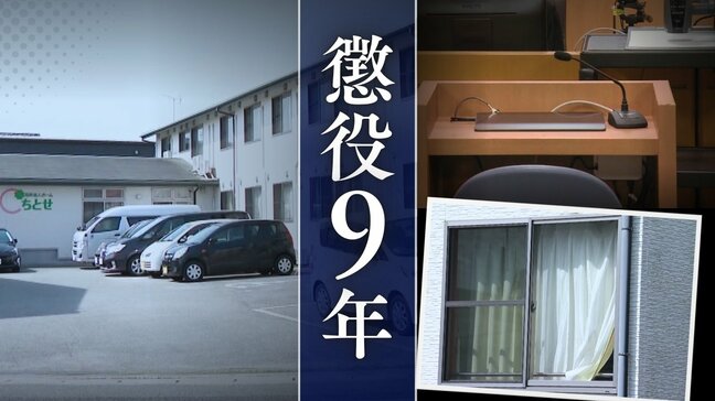 【事件の全貌】87歳入所者男性の暴行死　老人ホームで何が…男性の腰に両足を乗せた36歳介護士の男の｢著しく危険｣な犯行【判決詳報】|TBS NEWS DIG