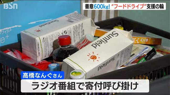 1年で食料品など約600キロの善意　高橋なんぐさん呼びかけ　“フードドライブ”支援の輪|TBS NEWS DIG