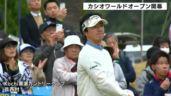 石川遼・松坂大輔選手ら注目の選手が大勢出場　カシオワールドオープン開幕|TBS NEWS DIG