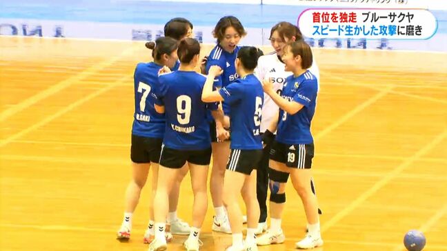 リーグ首位のブルーサクヤ鹿児島　スピードを活かし、今季こそリーグ制覇へ　迫力あるプレーは圧巻|TBS NEWS DIG
