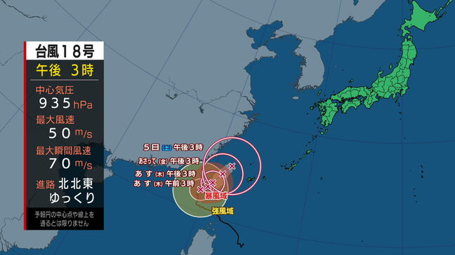 【全般台風情報（クラトーン）】3日から5日頃にかけて沖縄地方に接近　非常に強い台風第18号に関する情報　進路予想　南シナ海をゆっくりした速さで北上|TBS NEWS DIG