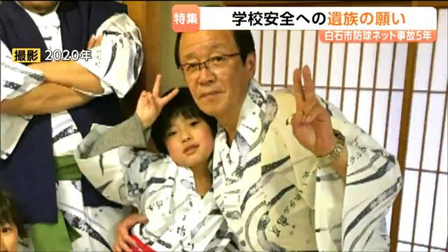 「生きていれば高校2年生」5年前の防球ネット事故で死亡した6年生の男子児童 木製の支柱は30年以上も放置状態だった「学校の安全を願う」|TBS NEWS DIG