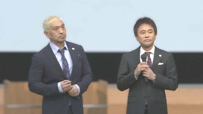 【ダウンタウン】今夏にもインターネット配信サービスを開始へ 吉本興業はファンド設立でコンテンツ制作資金を調達…資金は同サービスにも使用|TBS NEWS DIG