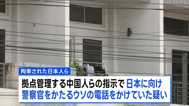 カンボジアの特殊詐欺拠点で日本人20人以上を拘束 中国人らの指示のもと日本に“詐欺電話”をかけていた疑い|TBS NEWS DIG
