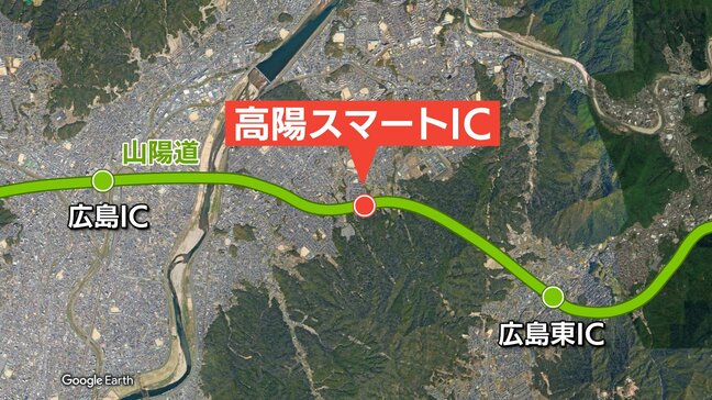 高陽スマートインターチェンジ事業化決定　山陽道へのアクセス短縮で利便性向上　定住促進効果も　松井広島市長「早期供用開始に向けて取り組む」　|TBS NEWS DIG