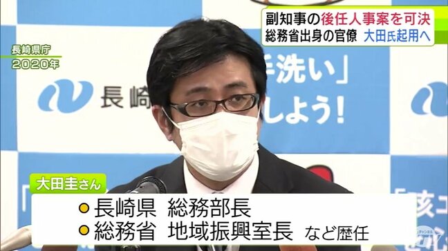 小谷副知事の後任に大田氏の人事案を青森県議会が可決 宮下知事「大いに県政の前進に努めていただけると判断し提案」 一橋大卒、2003年に総務省入省、国土交通省大臣官房参事官など歴任|TBS NEWS DIG