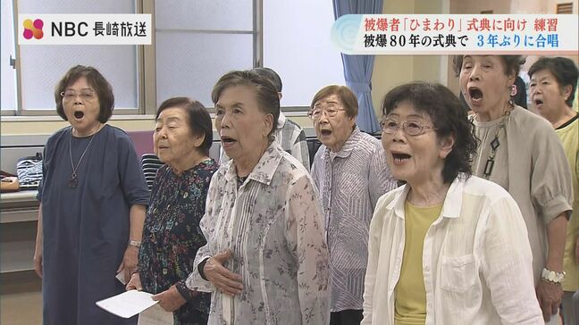被爆者の合唱団「ひまわり」被爆80年の平和祈念式典で平和の歌声をもう一度|TBS NEWS DIG