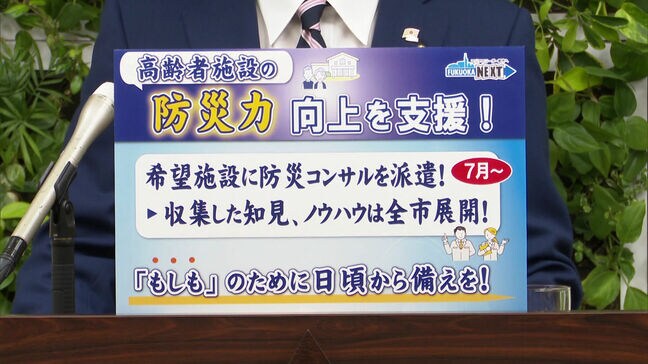 「高齢者施設に無償で防災コンサルタントを派遣」福岡市で災害避難訓練などについて専門家が助言 高齢者施設の防災力を高める狙い|TBS NEWS DIG