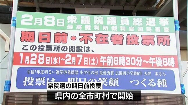 衆院選　期日前投票はじまる|TBS NEWS DIG