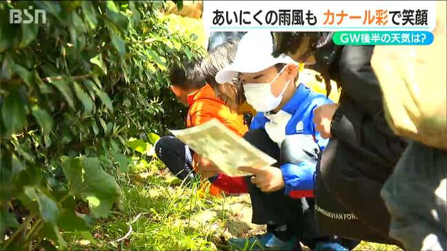 あいにくの天候でも子どもたちは元気「笑ってくれてるので大満足」ネイチャーゲームなどで自然と親しむ GWの新潟県スポーツ公園|TBS NEWS DIG