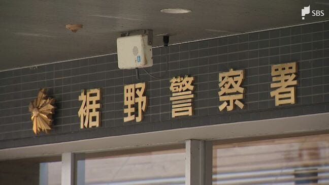 「私の言う通りにすれば必ずもうかる」SNSで外国人の女かたる人物に投資勧誘され暗号資産3450万円詐取被害=静岡・裾野市|TBS NEWS DIG