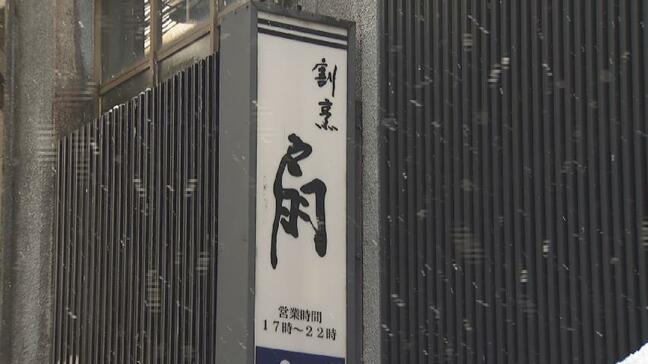 【ノロウイルス腸炎】ブリしゃぶなどのコース料理 割烹で4グループ男女19人が食中毒の症状 ノロウイルス検出 富山県|TBS NEWS DIG