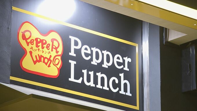 「ペッパーランチ」の客からO157を検出　大分と山口の2店を営業停止