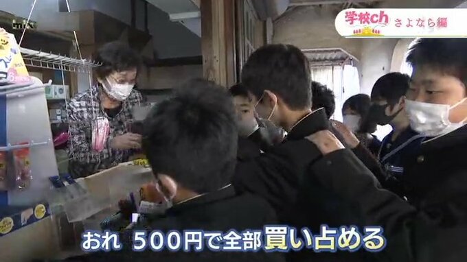 見送った卒業生1万7078人 54年続けた「購買のおばちゃん」中学生に囲まれ店じまい　|　山口のニュース・天気・防災｜tys NEWS｜ｔｙｓテレビ山口