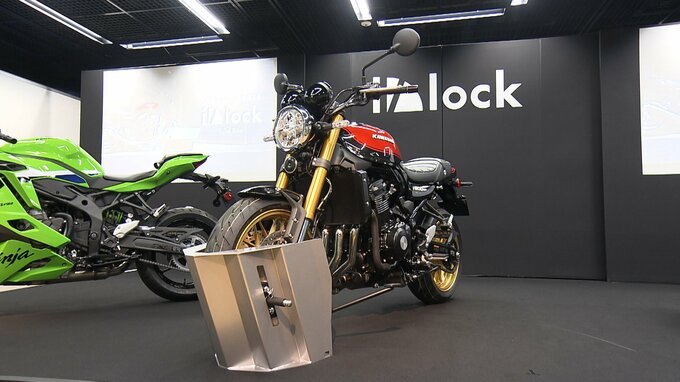 新たなバイク盗難抑止装置を開発　美作市の産業機器メーカー　オートバイの盗難が全国で増加傾向【岡山】|TBS NEWS DIG