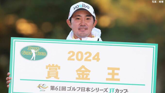 ゴルフ金谷拓実が最優秀選手賞など7冠 ！ 新人賞・平田は「先輩に買ってきてもらった」赤いネクタイで登壇【JGTO AWARDS】|TBS NEWS DIG
