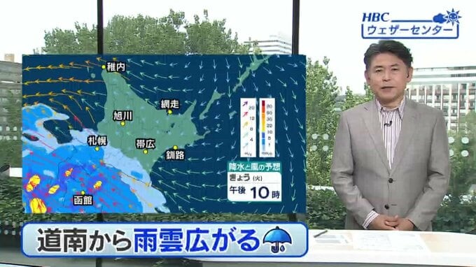 北海道付近の雨雲の予想