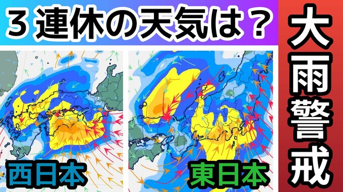 【大雨警戒】3連休の天気はどうなる？「週末日本列島の広い範囲で天気崩れる見込み　警報級の大雨と風のおそれ」気象予報士が詳しく解説　10月28日～11月2日の雨風シミュレーション【気象庁 28日午後4時半発表】|TBS NEWS DIG